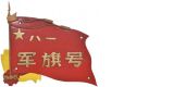 Sale 286, Lot 74, Chinese Smoke Deflector Plate
